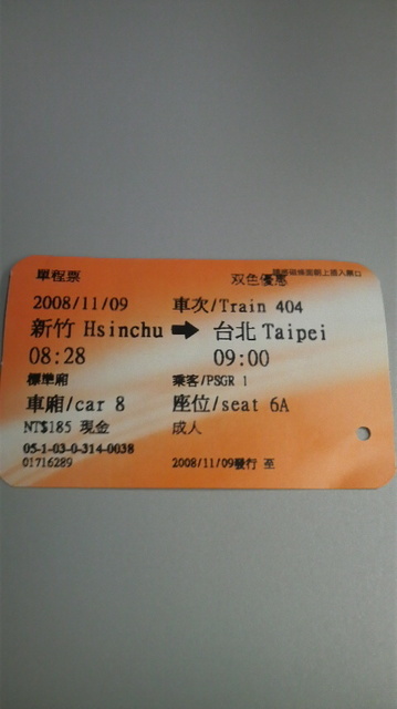2008110908300000.jpg