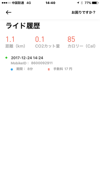 2017-12-24T16:14:29.PNG