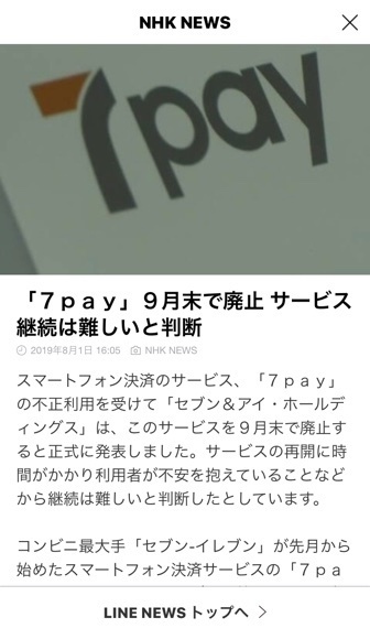 2019-08-01T18:24:10.JPG